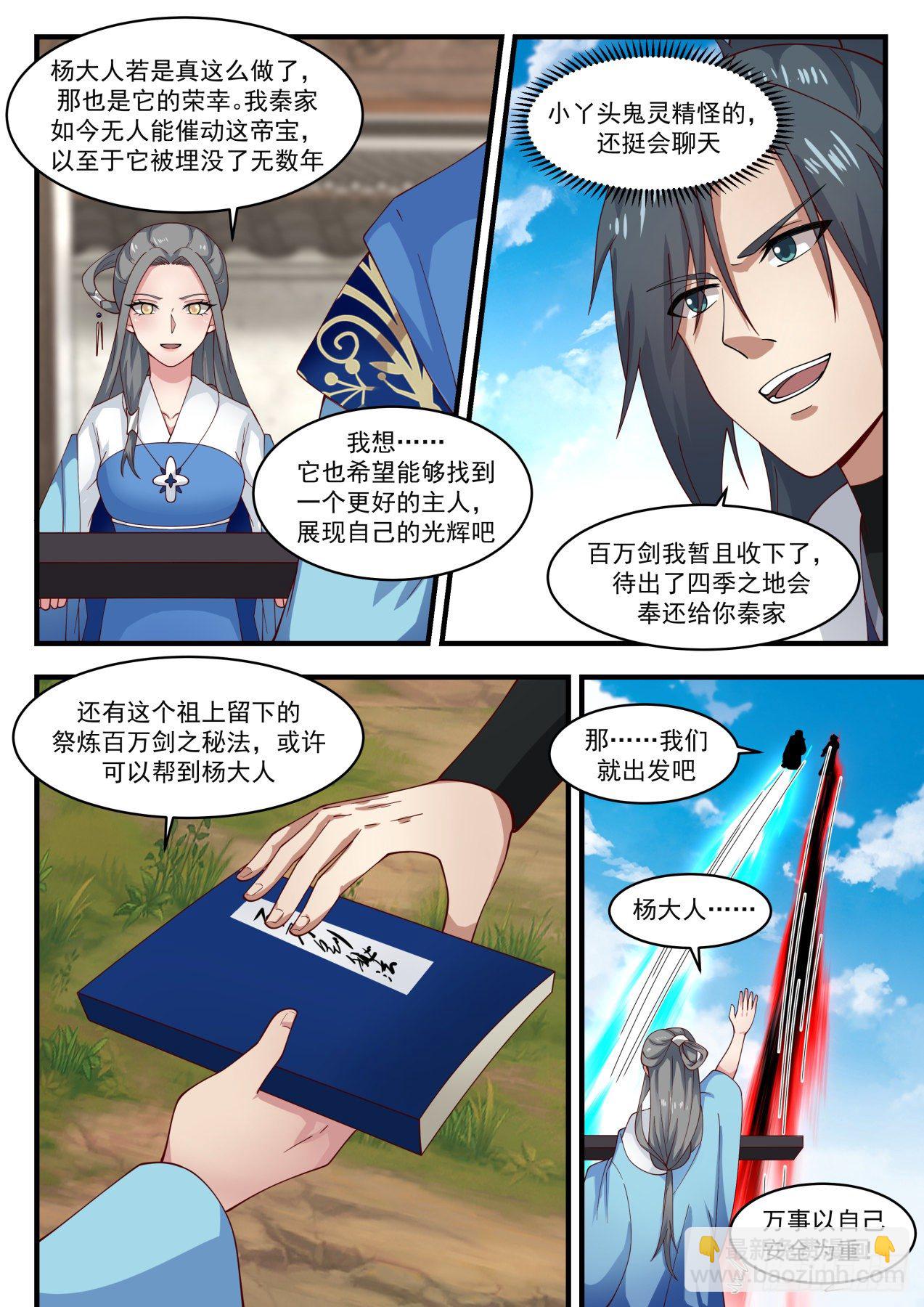 1712 途遭阻拦7