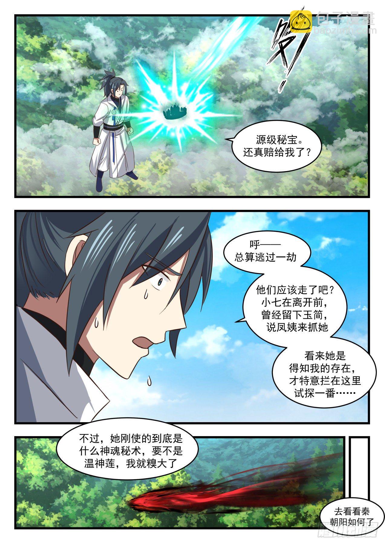 1714 被调戏了10