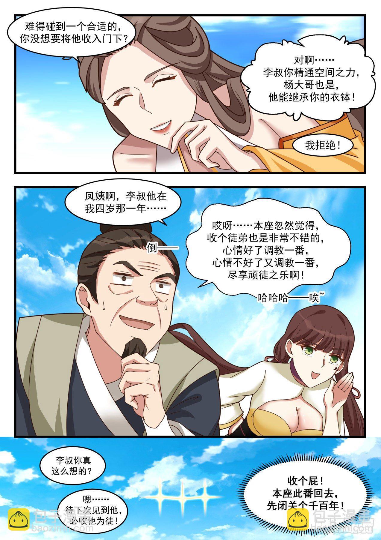 1714 被调戏了13