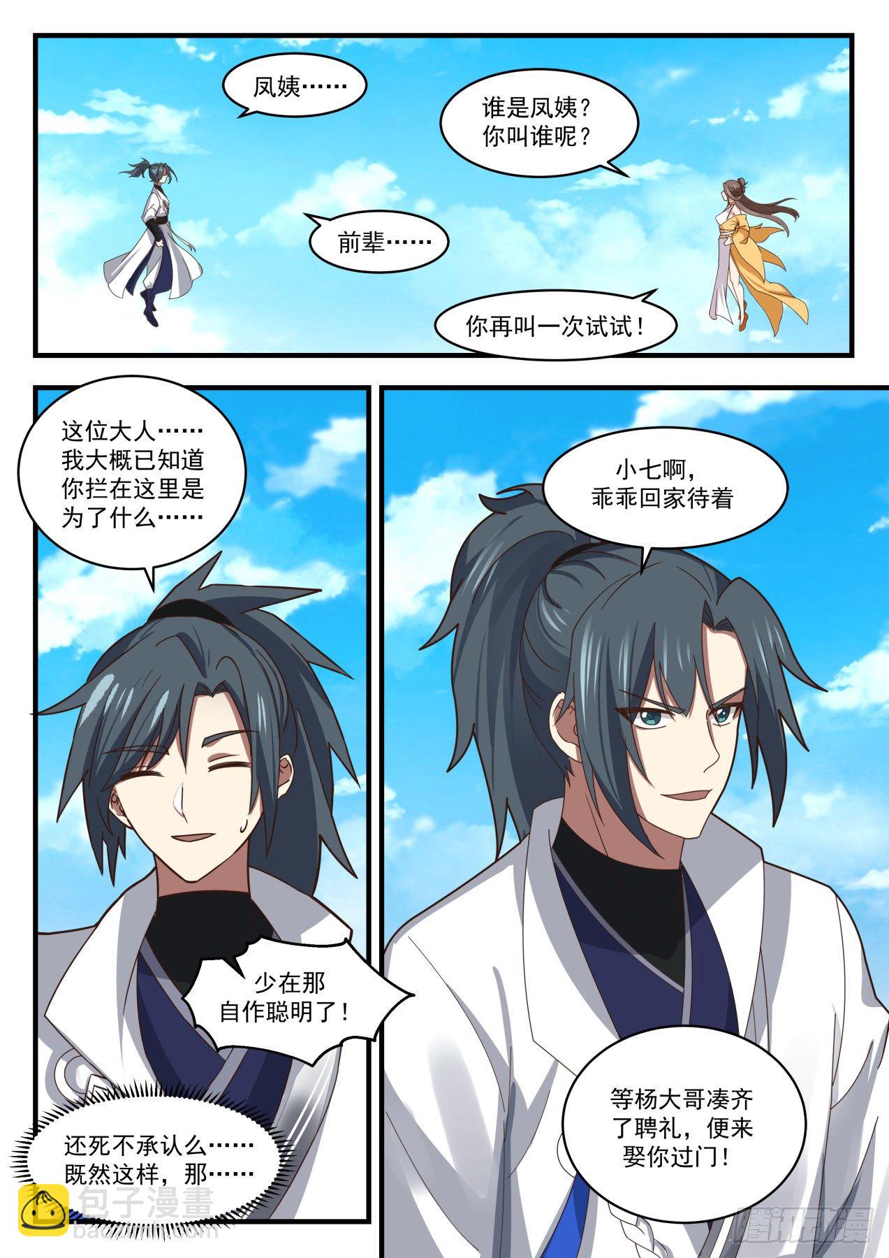 1714 被调戏了6