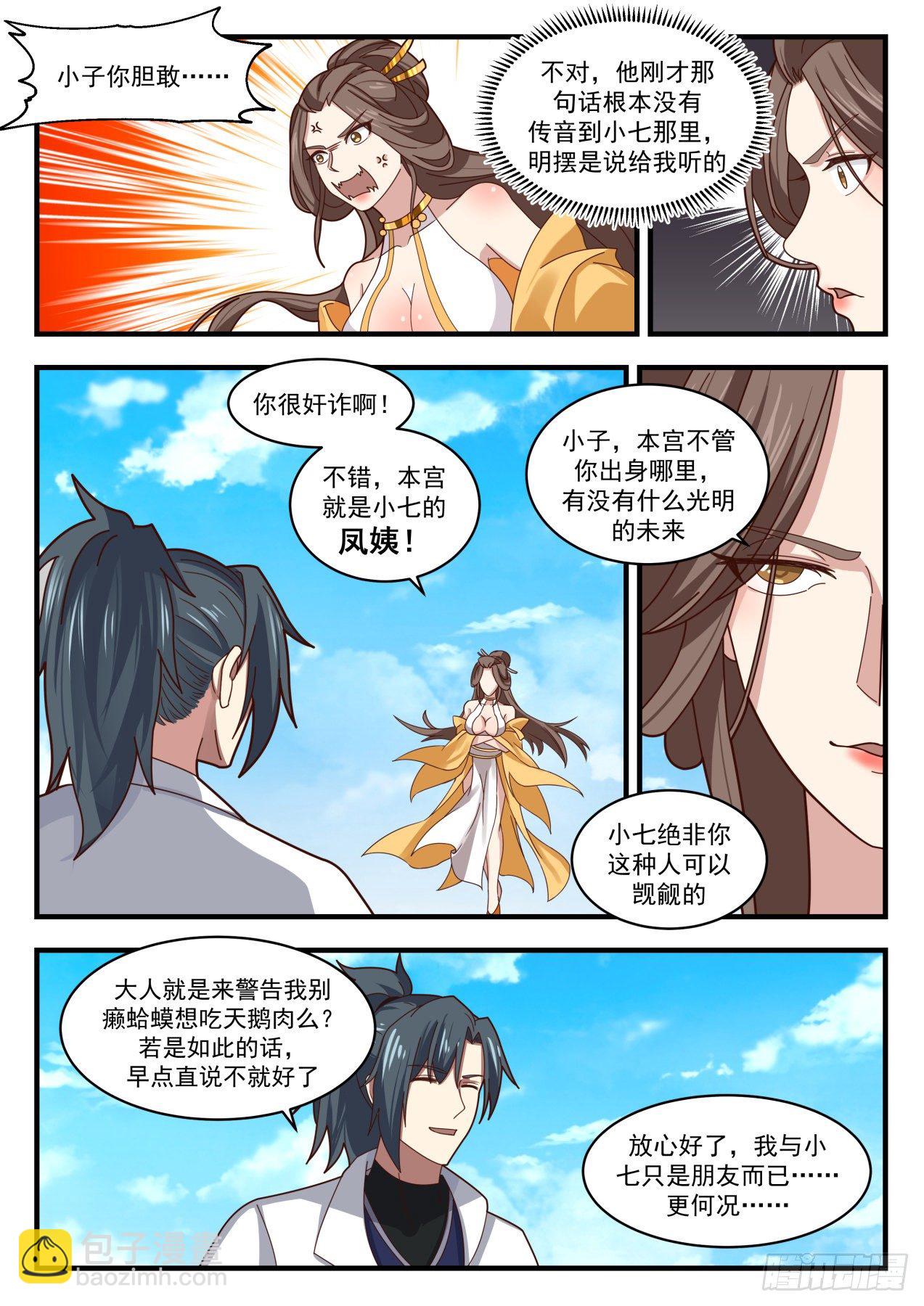 1714 被调戏了7