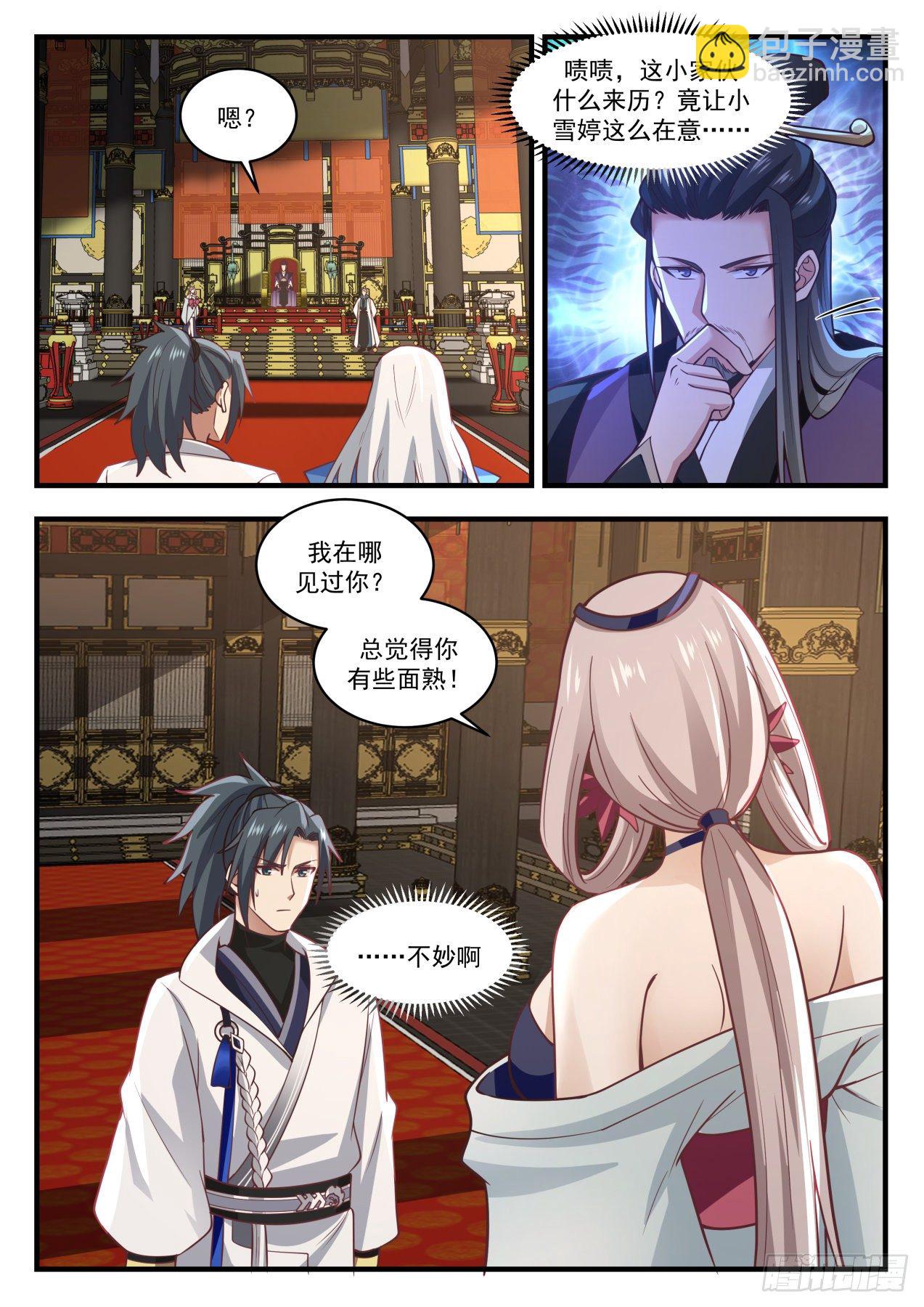 1718 我在哪见过你12