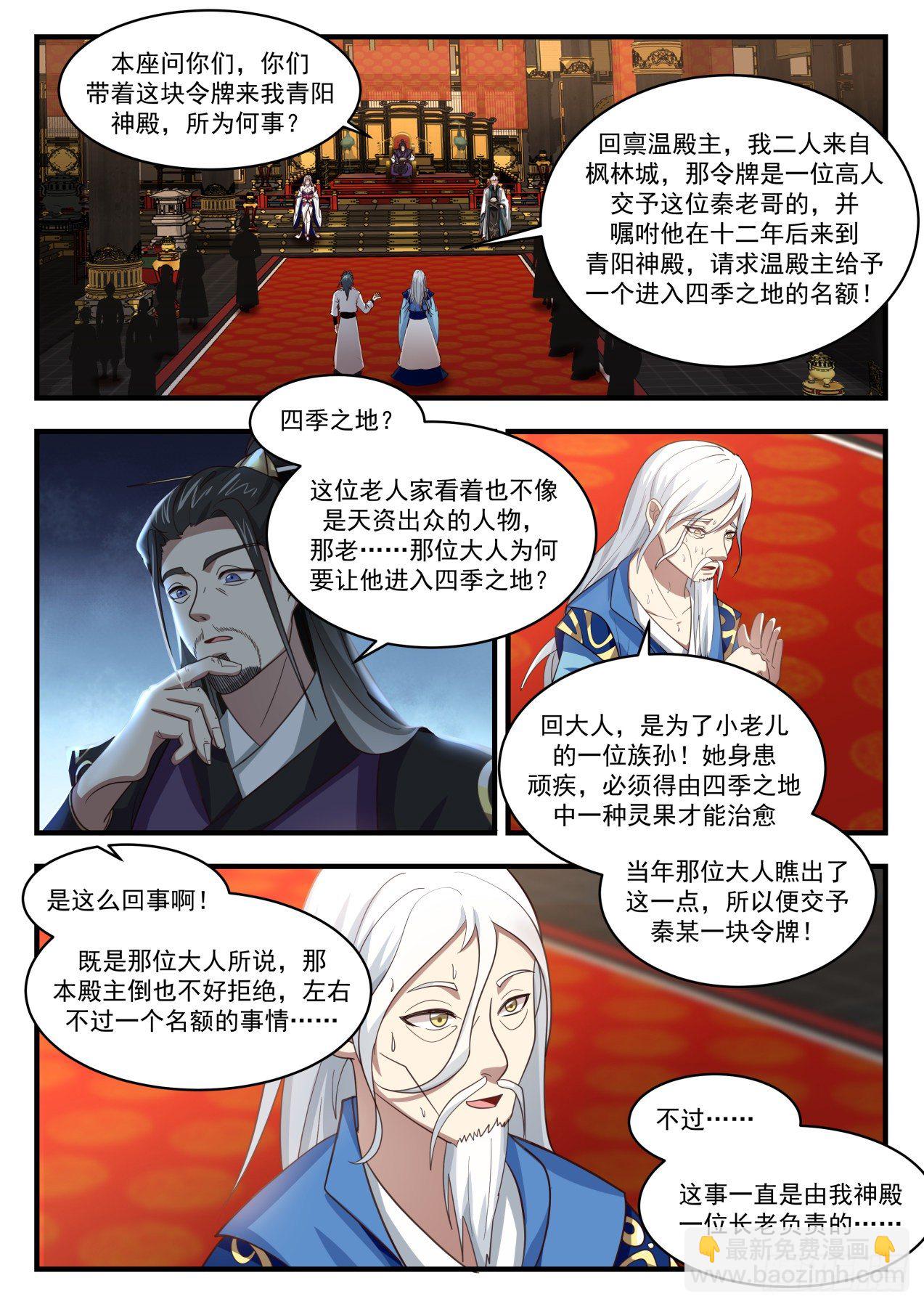1718 我在哪见过你8