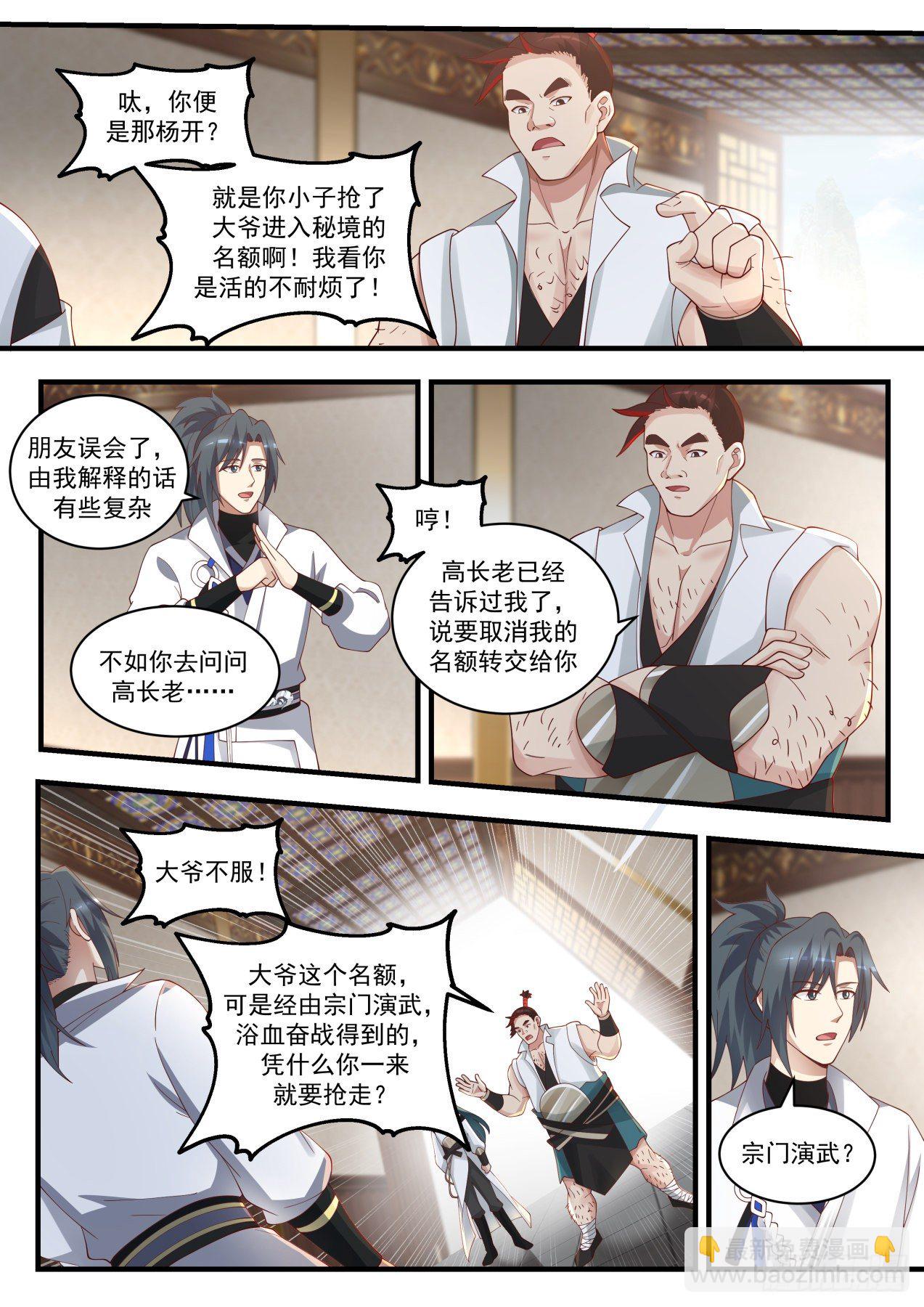1720 还没完呢2