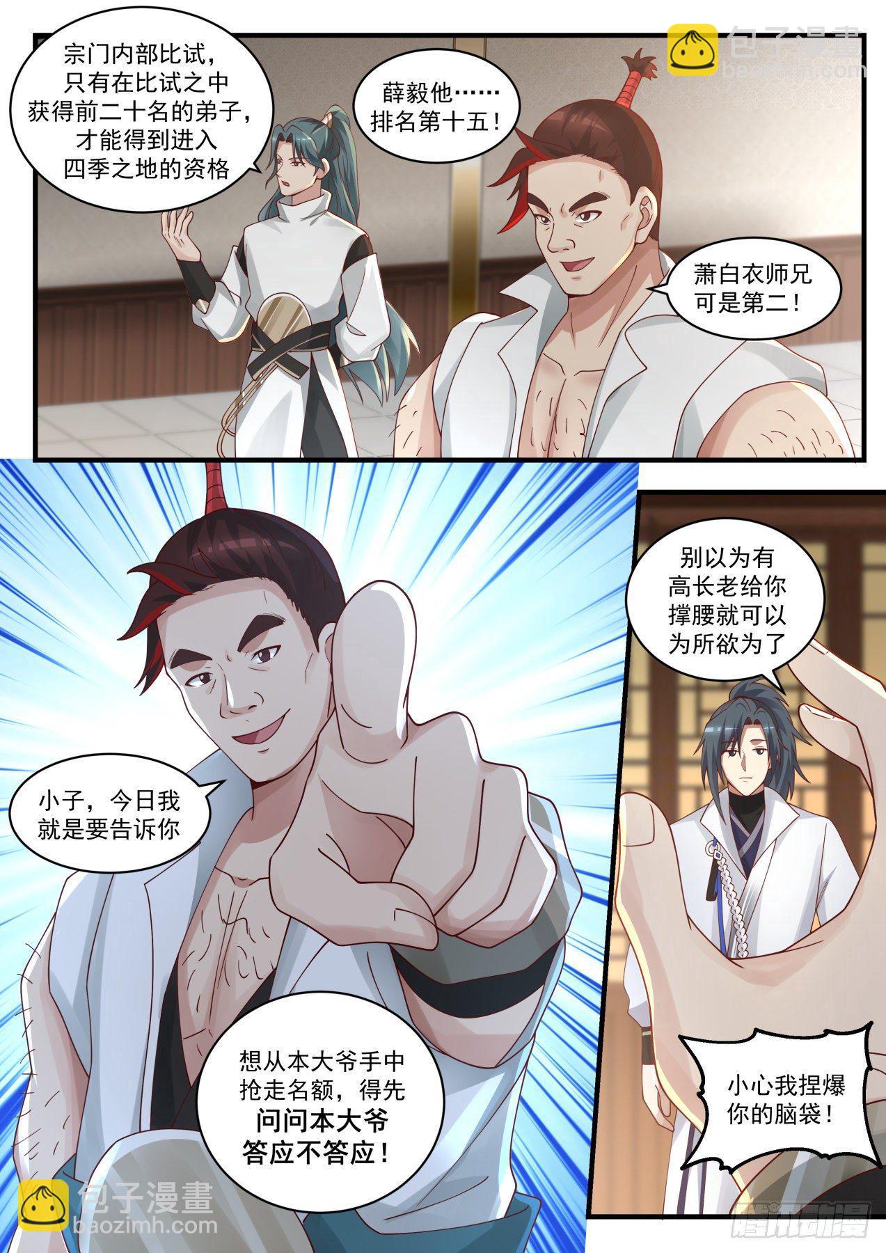 1720 还没完呢3