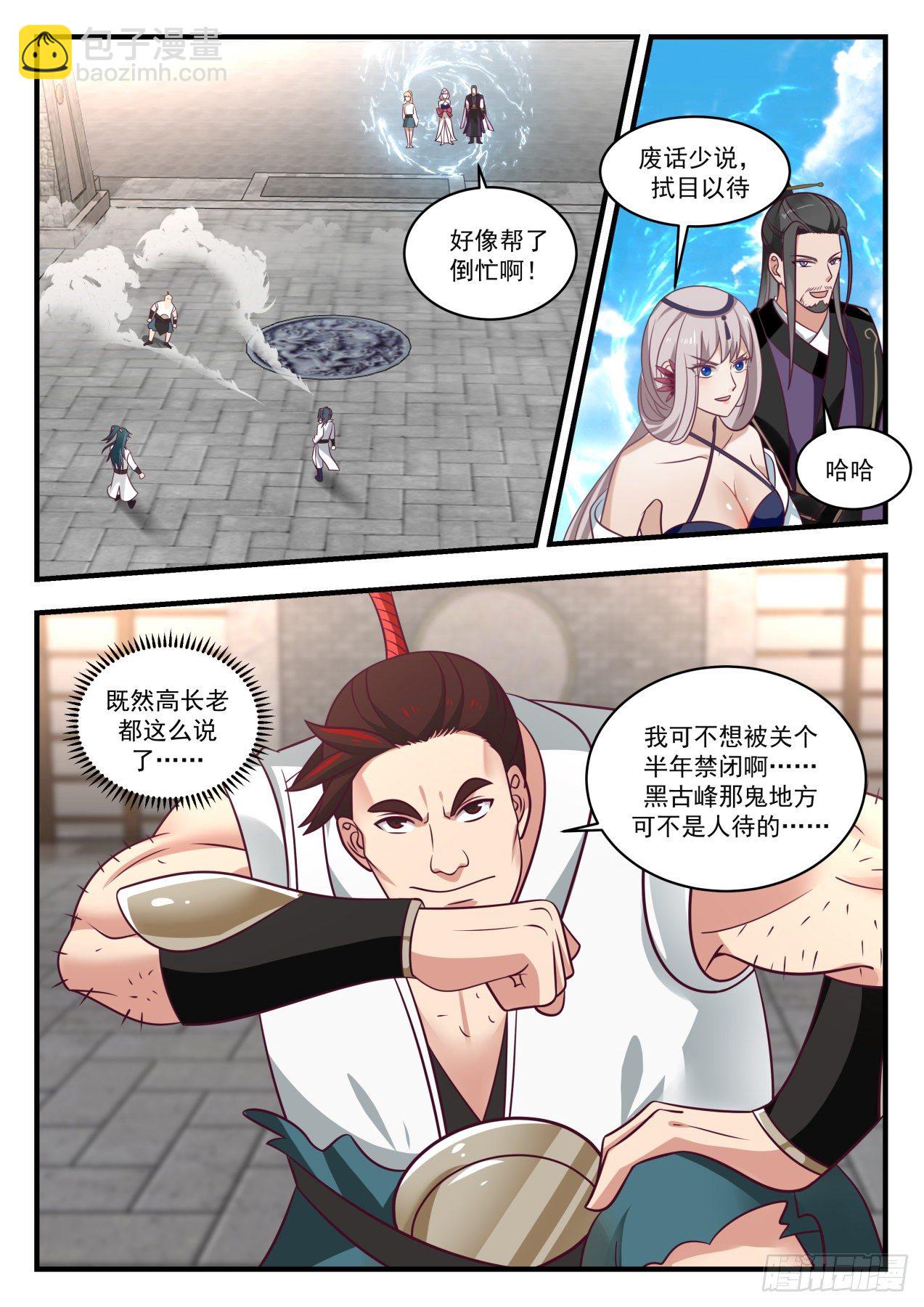 1722 手段尽出2