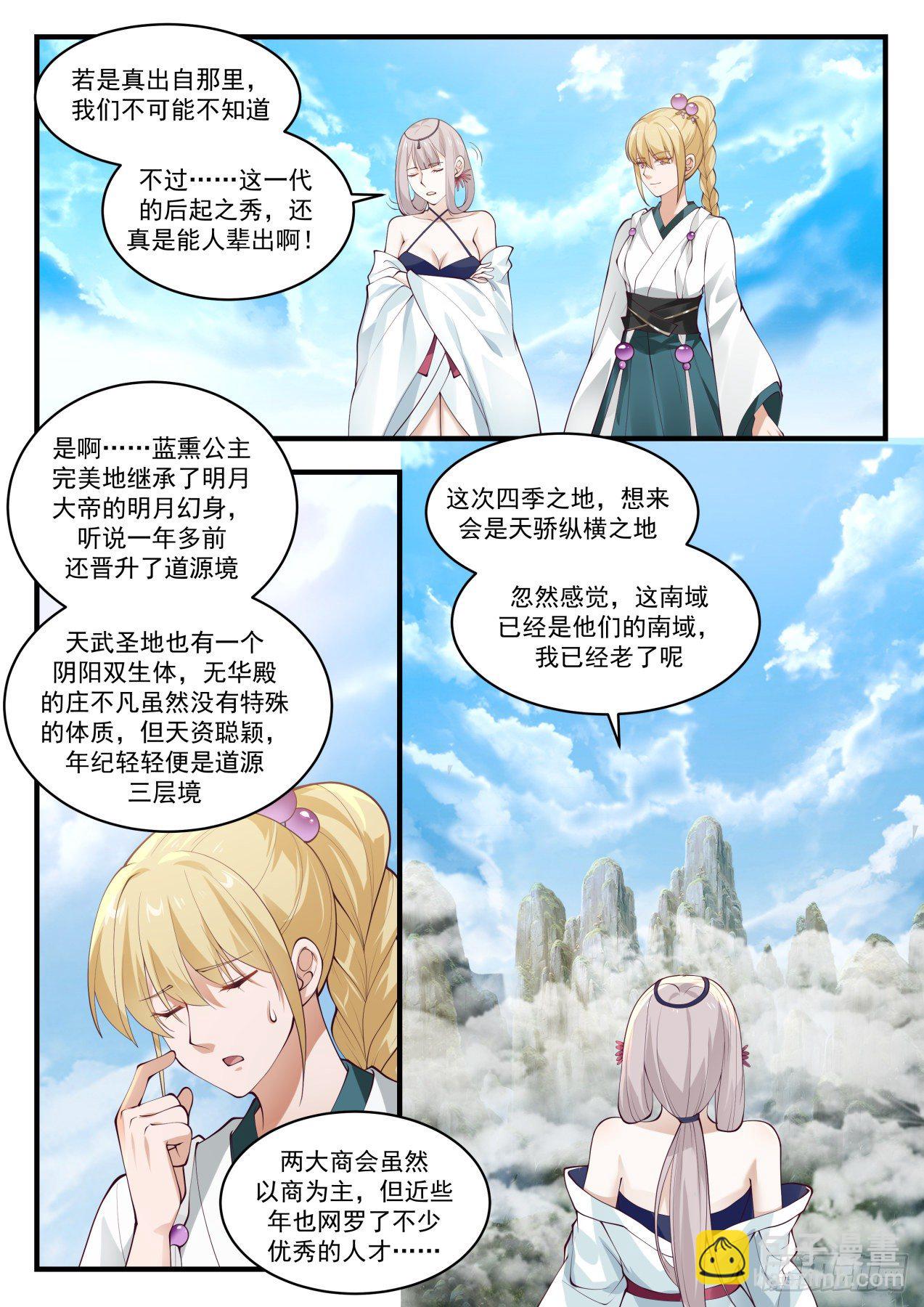 1723 人才辈出12