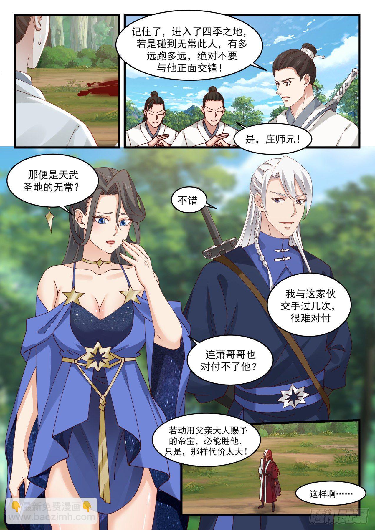 1726 无常11