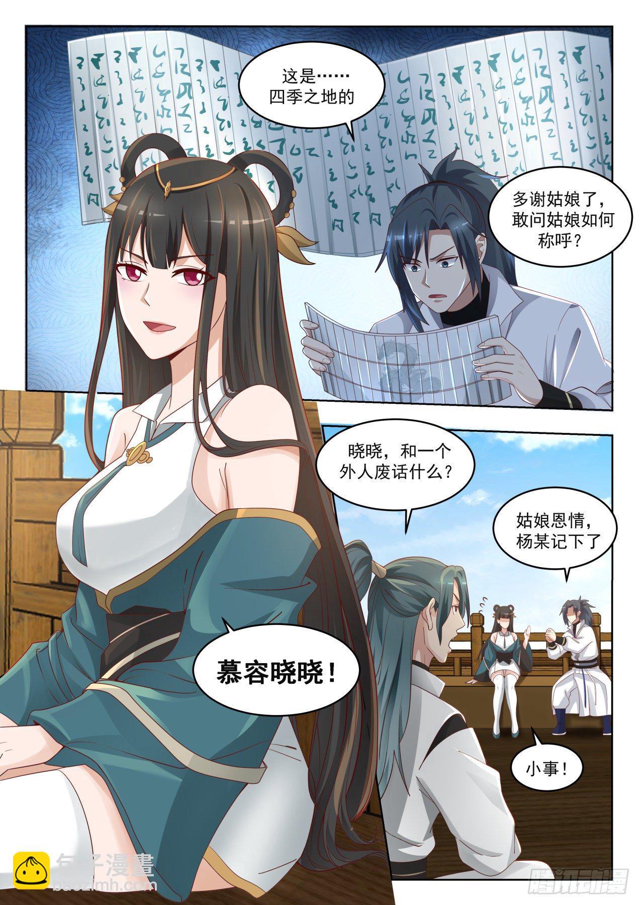 1726 无常3