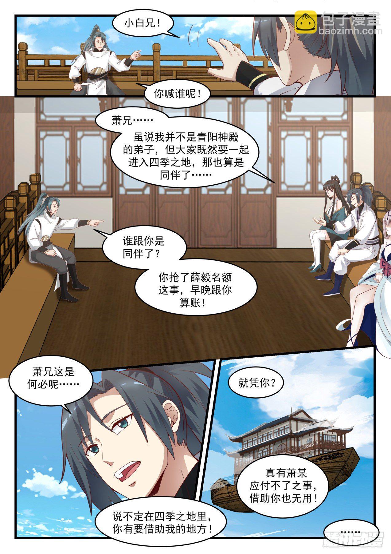 1726 无常4