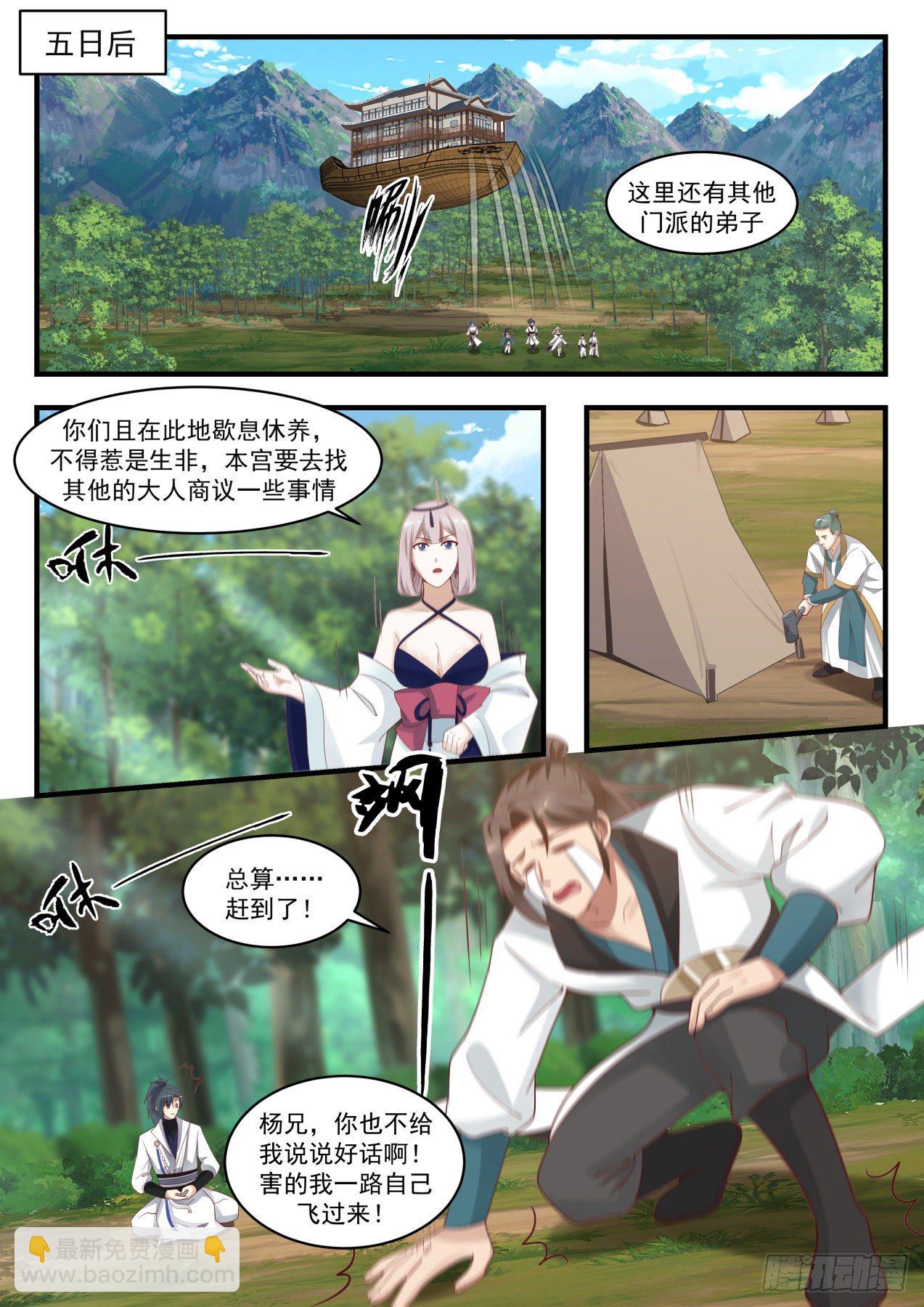 1726 无常5