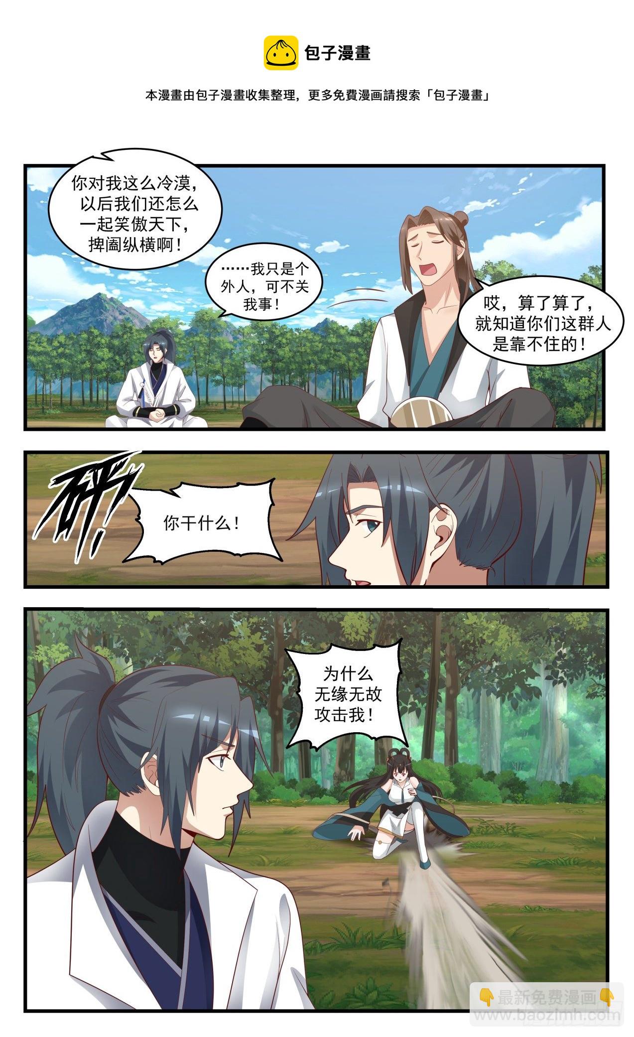 1726 无常6