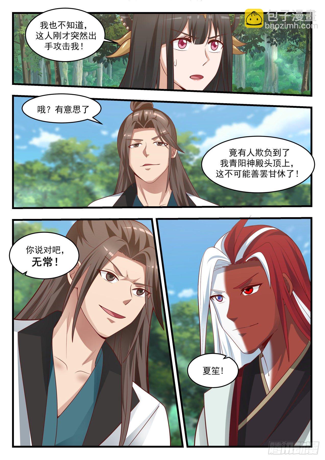 1726 无常8