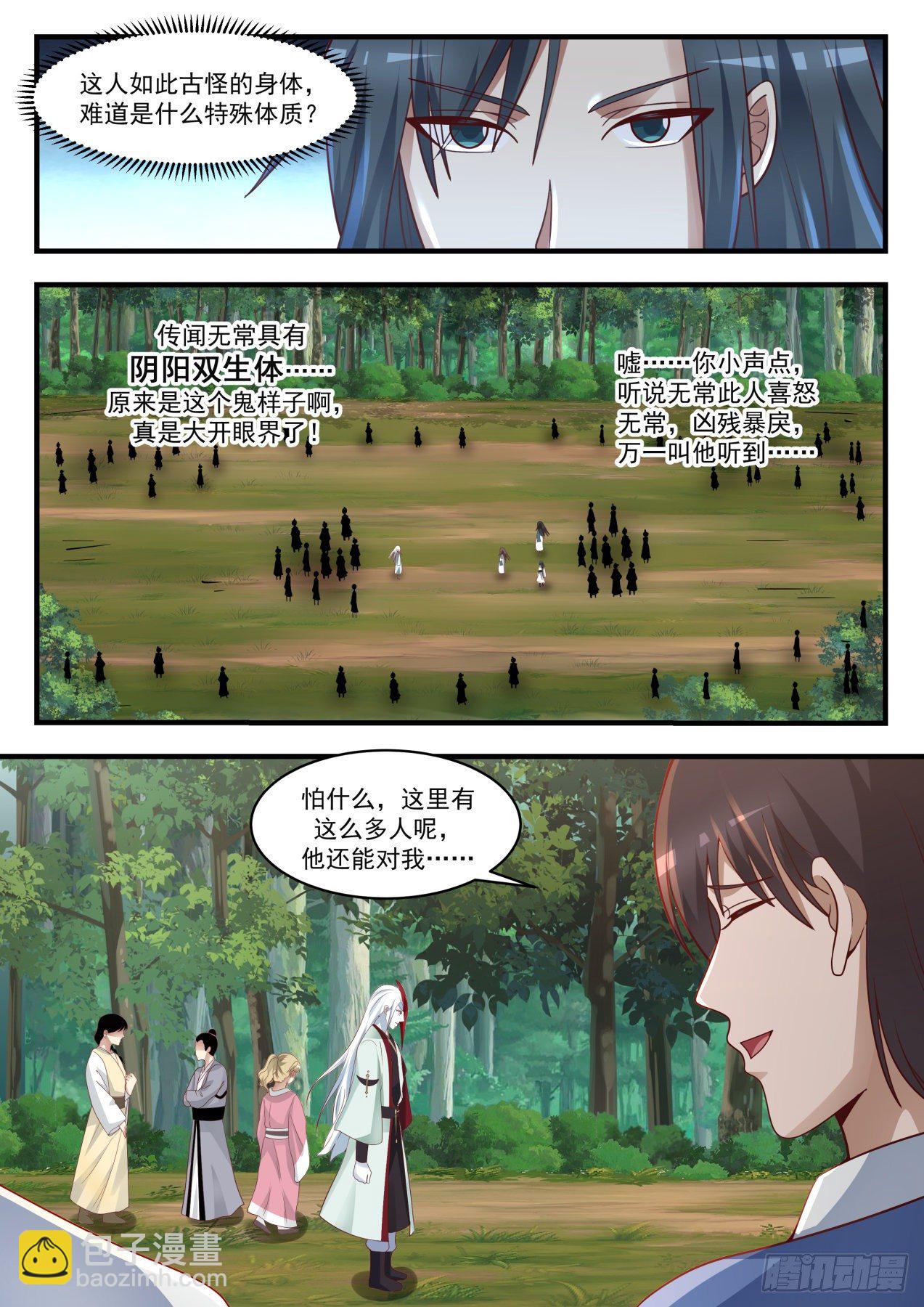 1726 无常9
