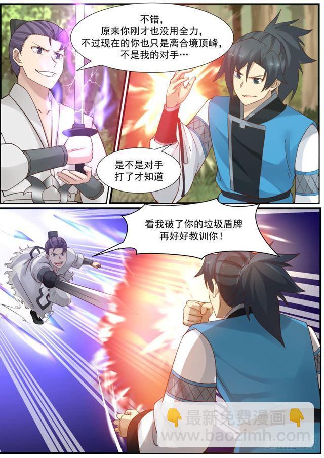 163 力战九星剑1