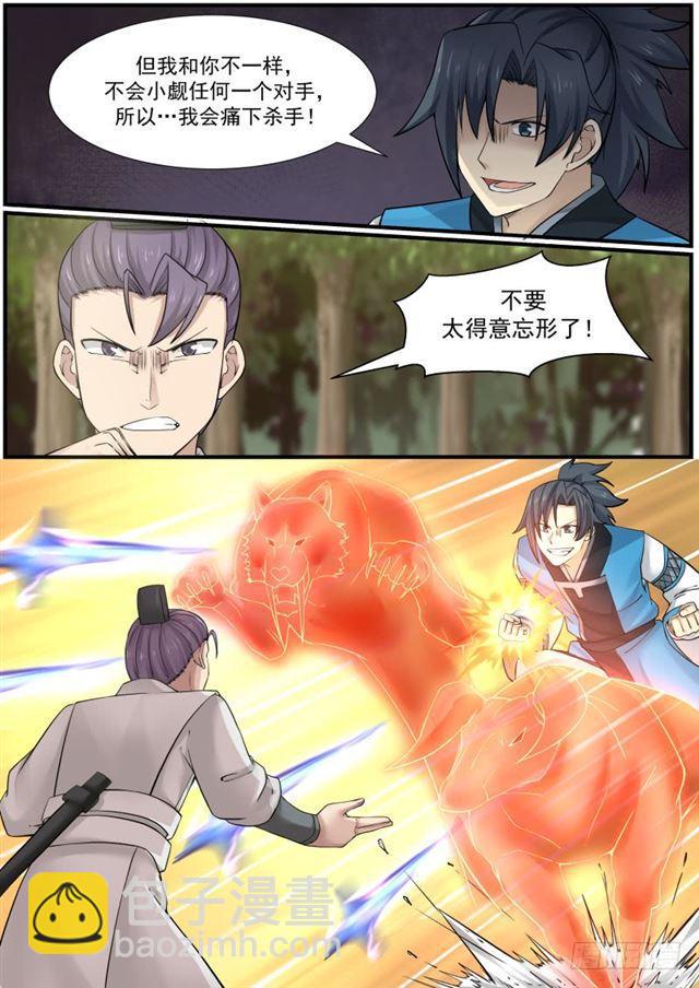 163 力战九星剑12