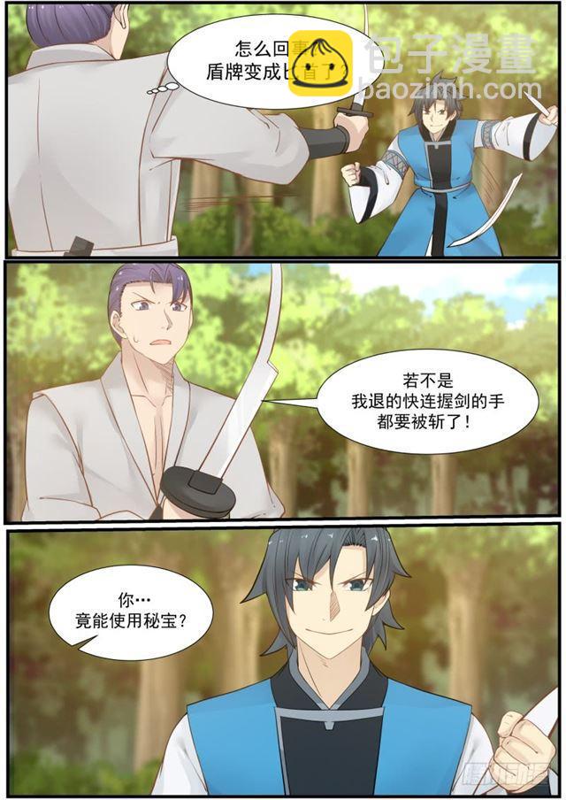 163 力战九星剑5