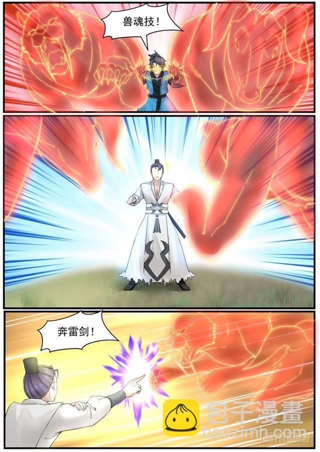 163 力战九星剑7
