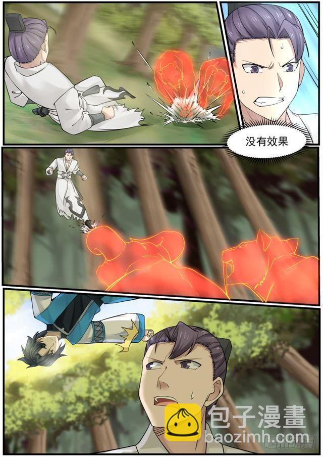 163 力战九星剑8