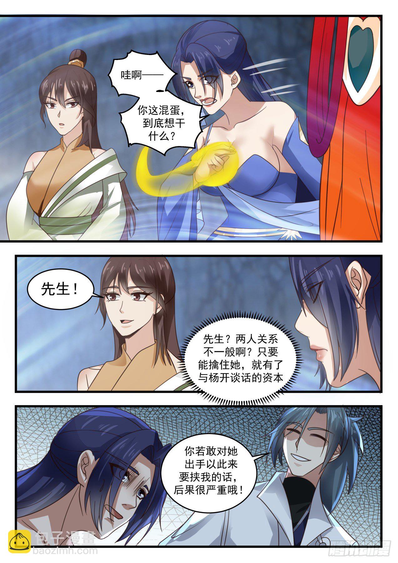 1730 通牒2