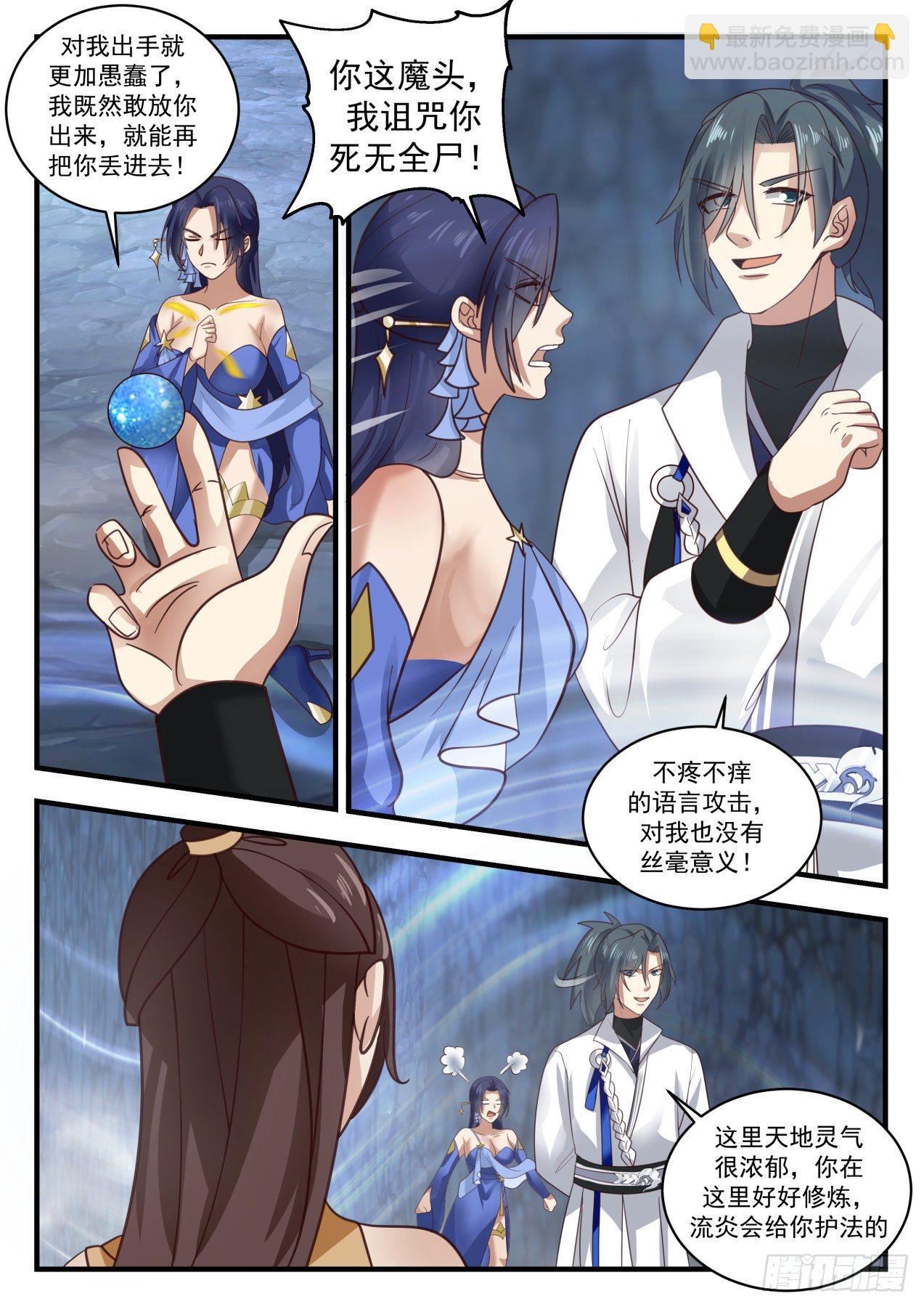 1730 通牒3