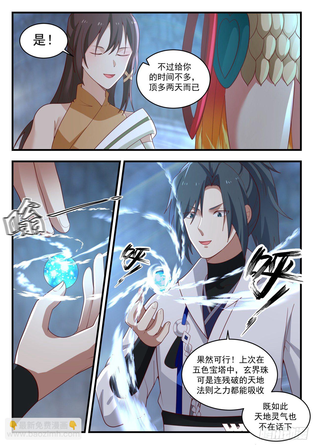 1730 通牒4
