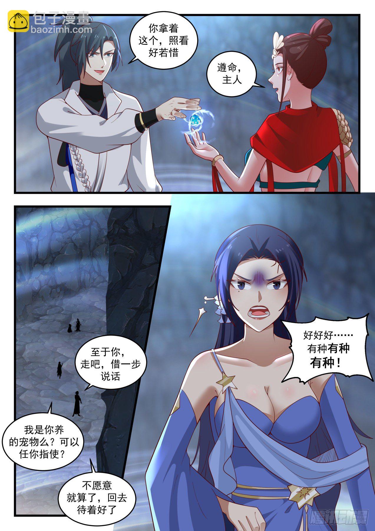 1730 通牒5
