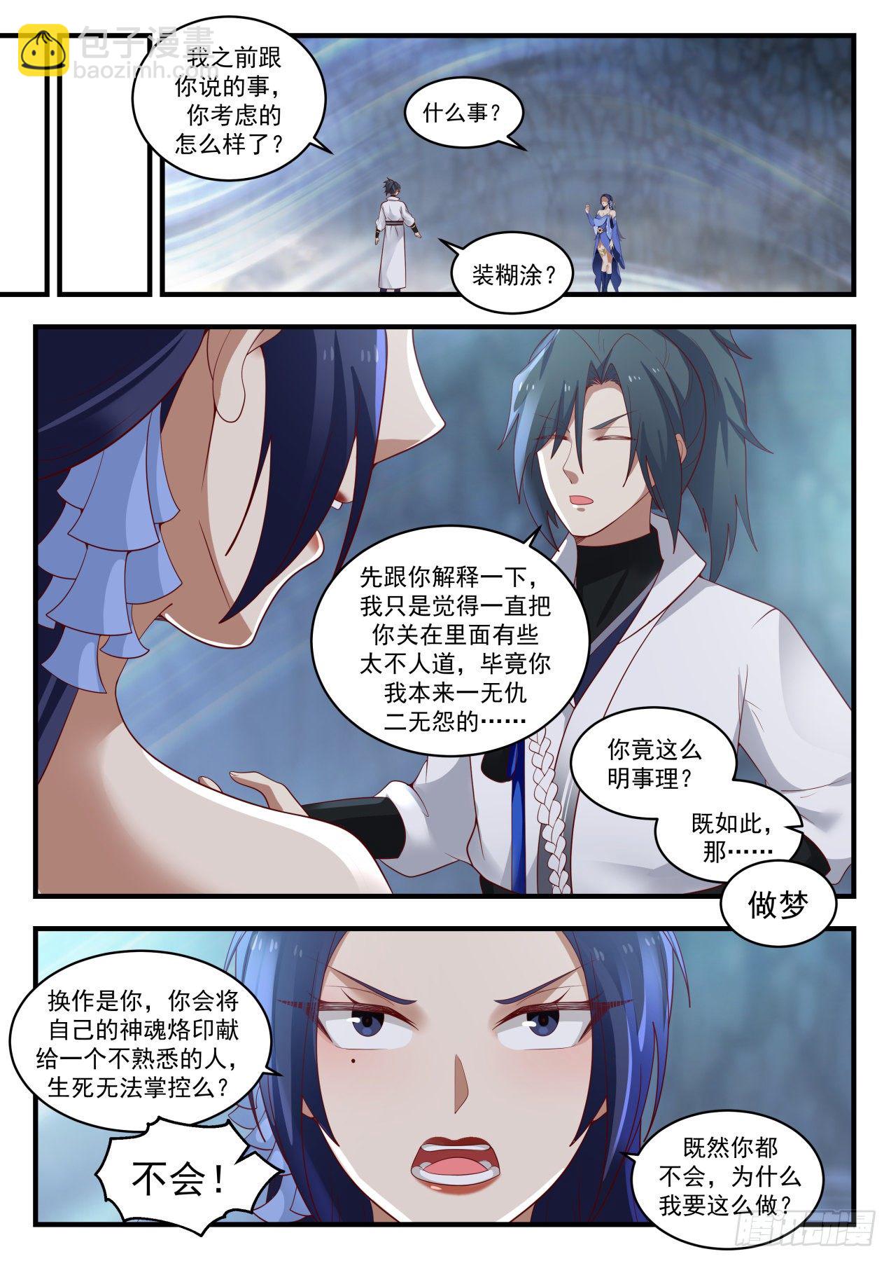 1730 通牒6
