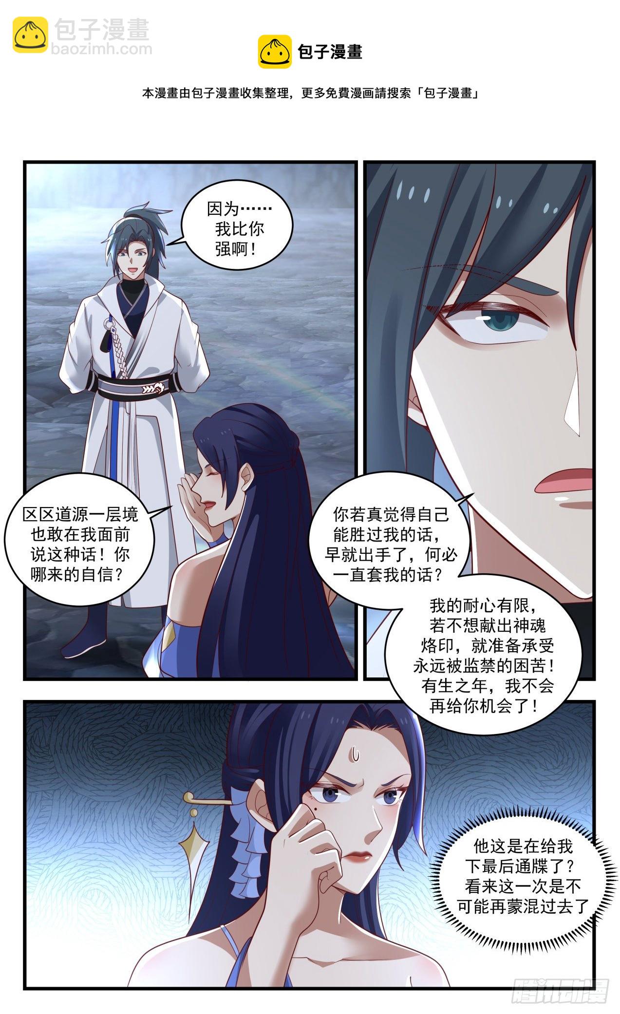 1730 通牒7