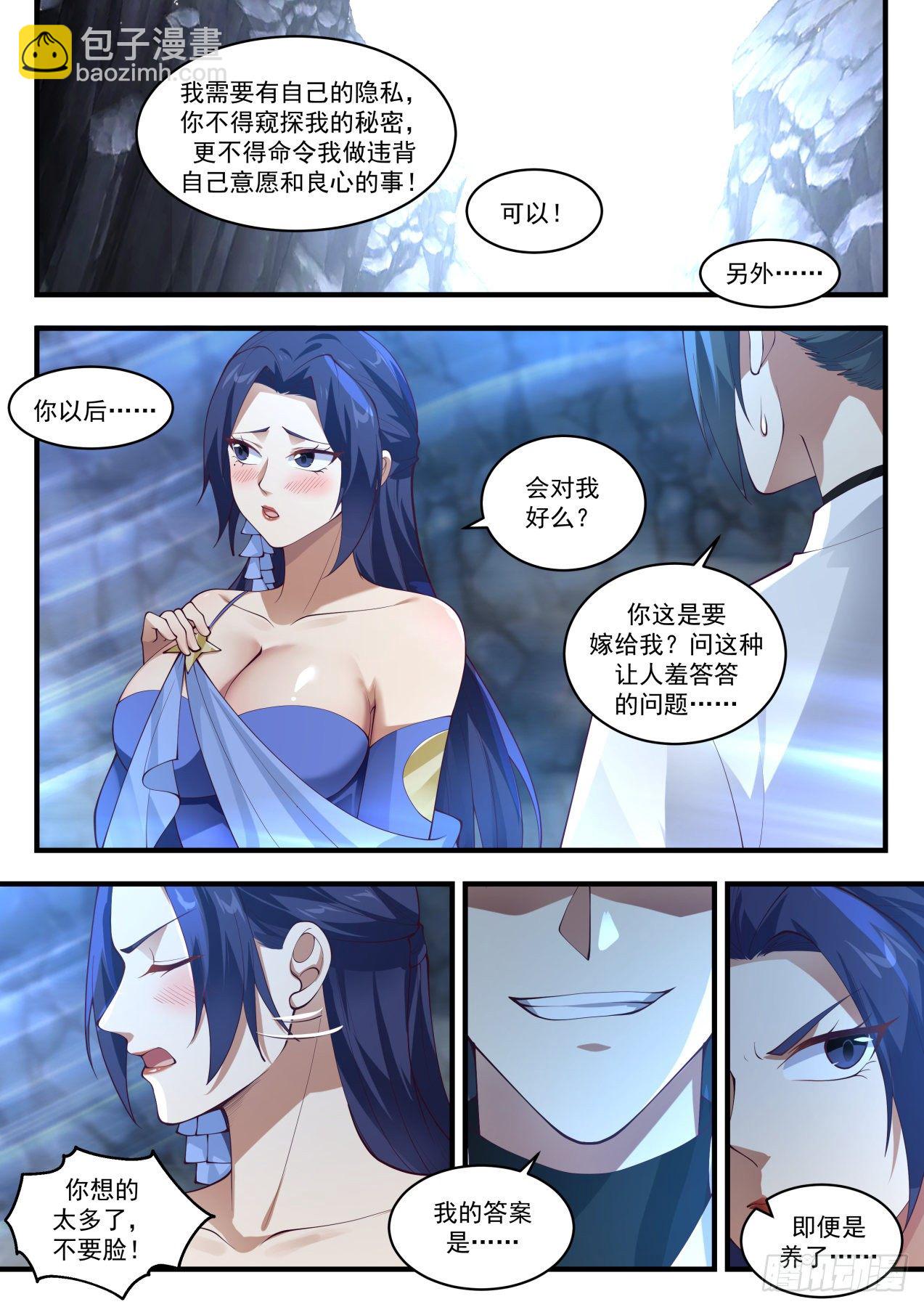 1730 通牒9