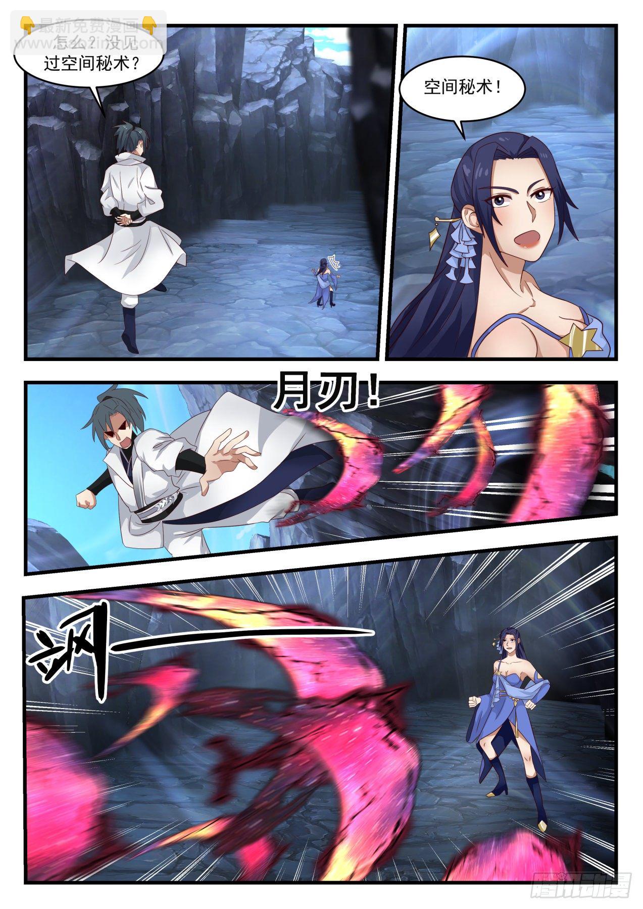 1731 献上神魂烙印1