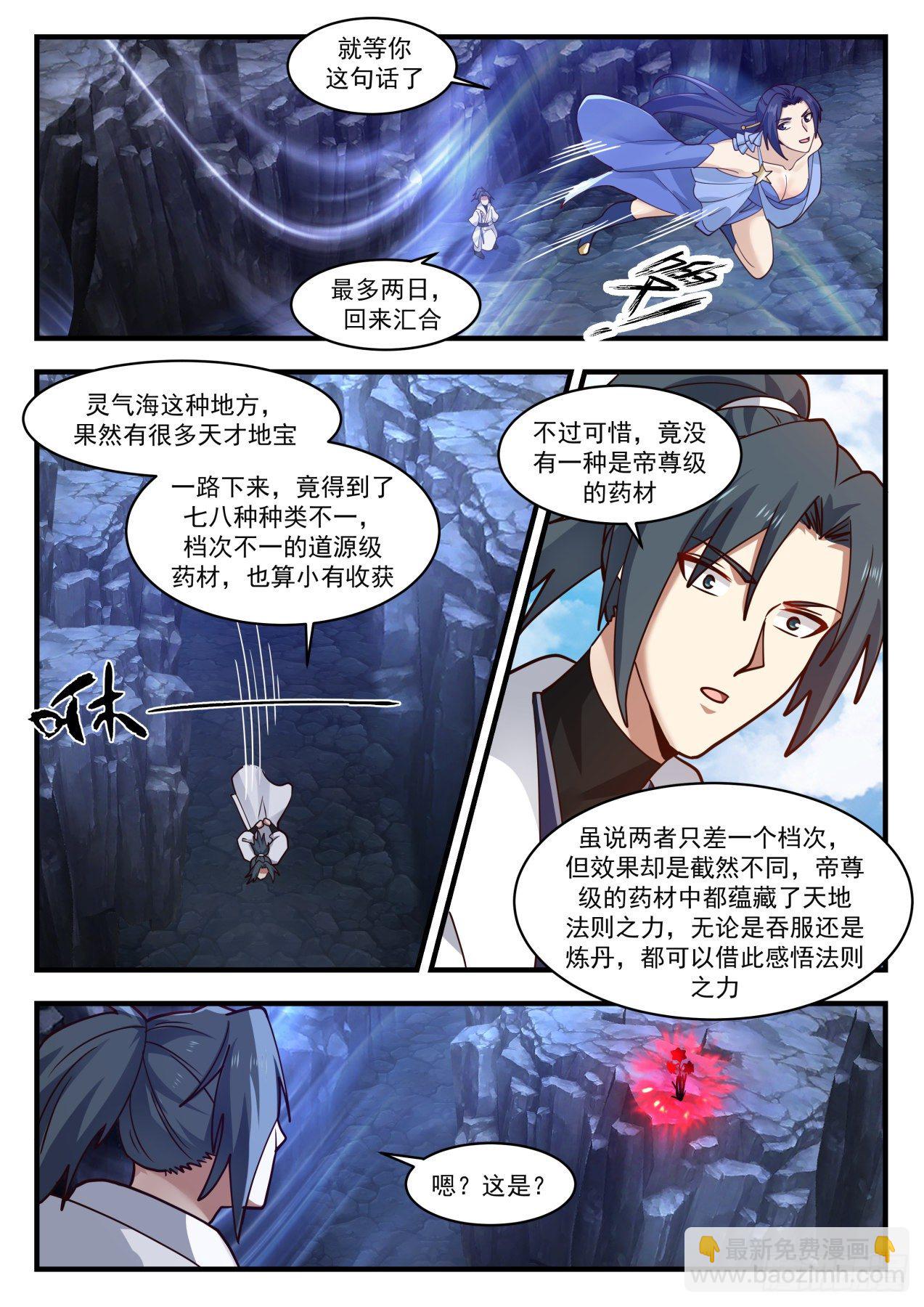1731 献上神魂烙印10