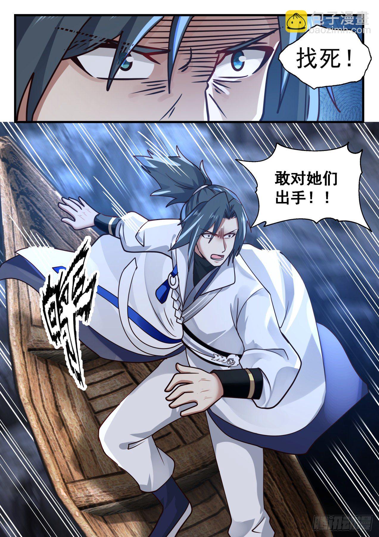 1731 献上神魂烙印12