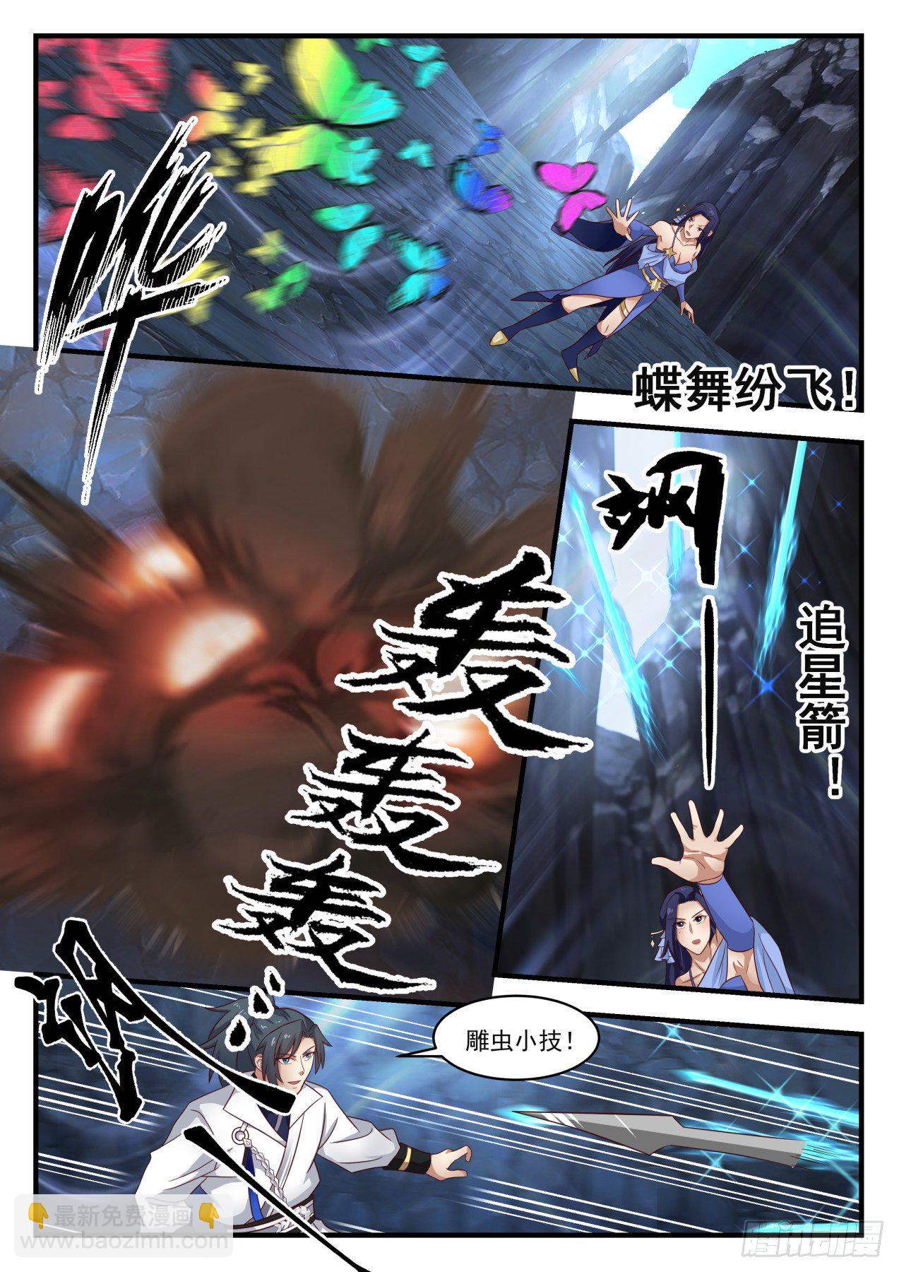 1731 献上神魂烙印2