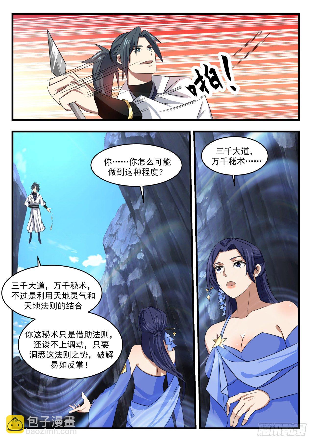 1731 献上神魂烙印3