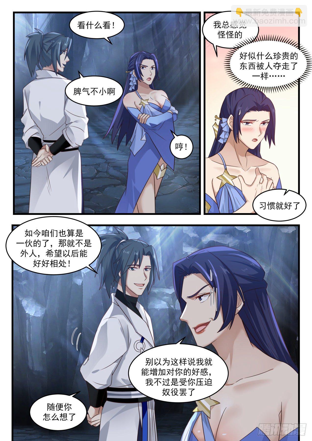 1731 献上神魂烙印7