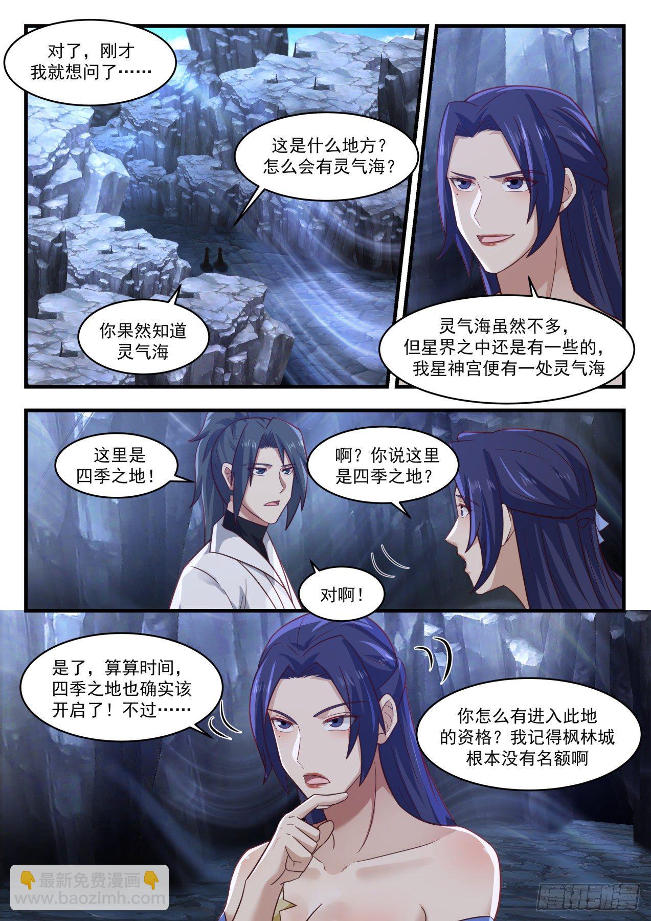 1731 献上神魂烙印8