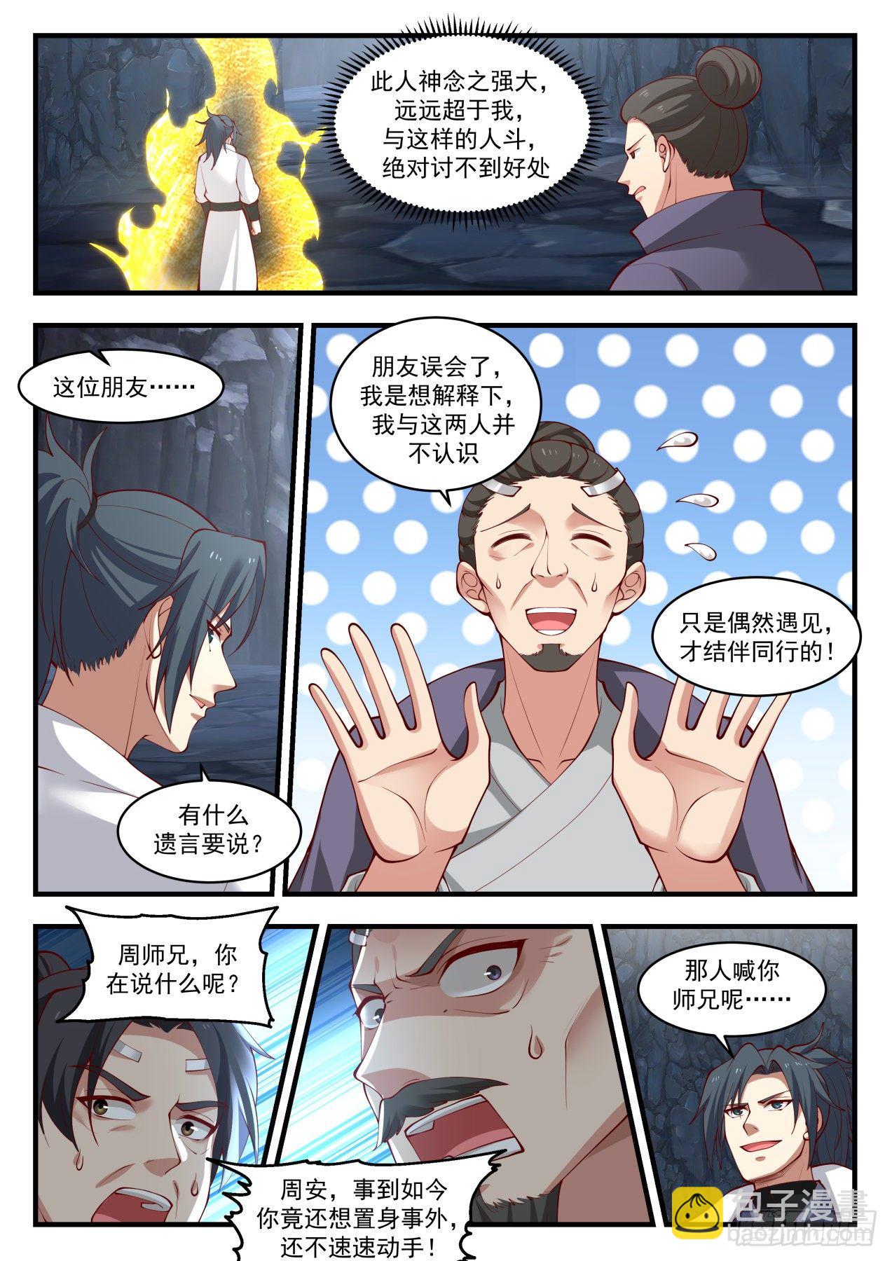 1733 意外的惊喜10