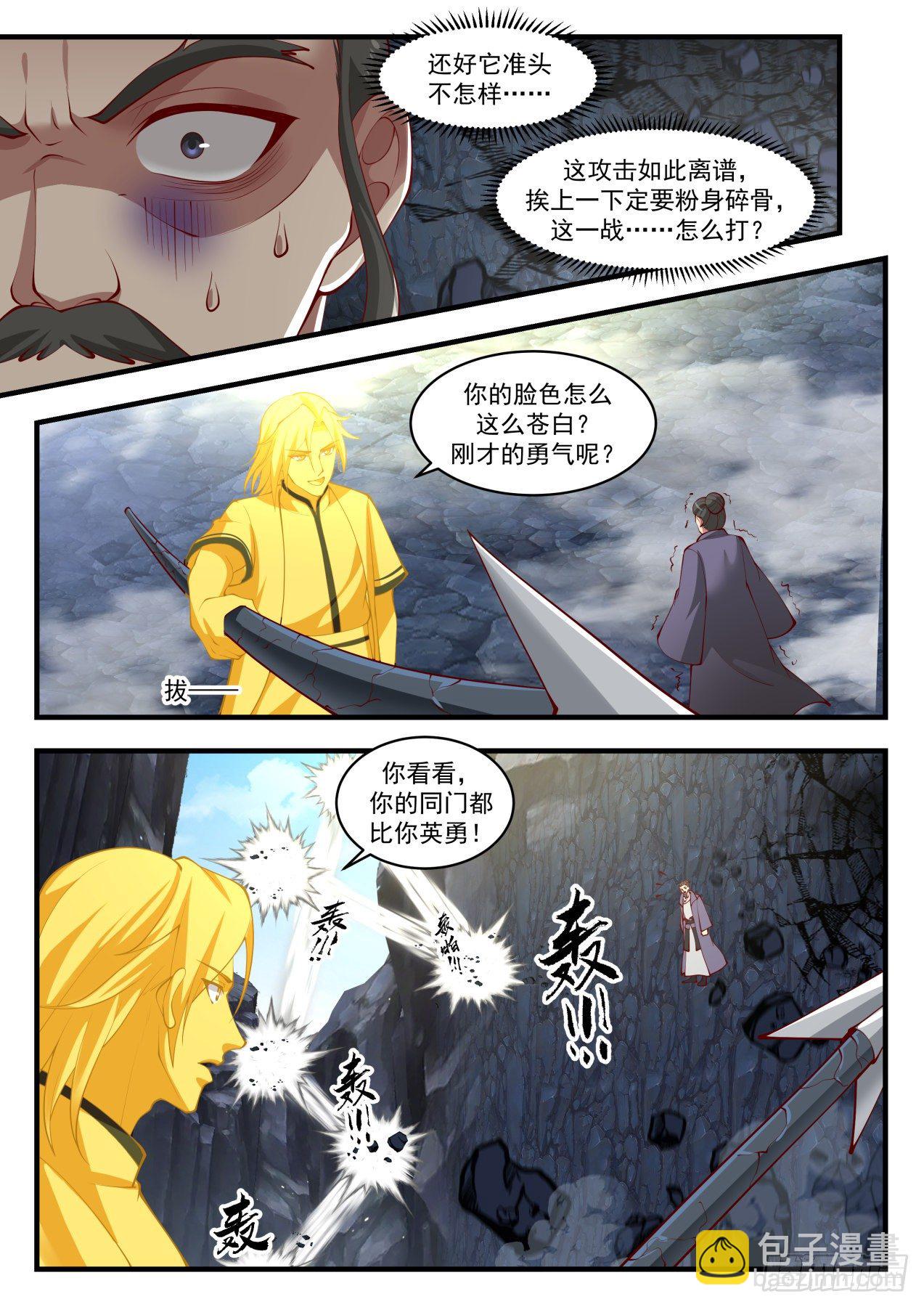 1733 意外的惊喜8