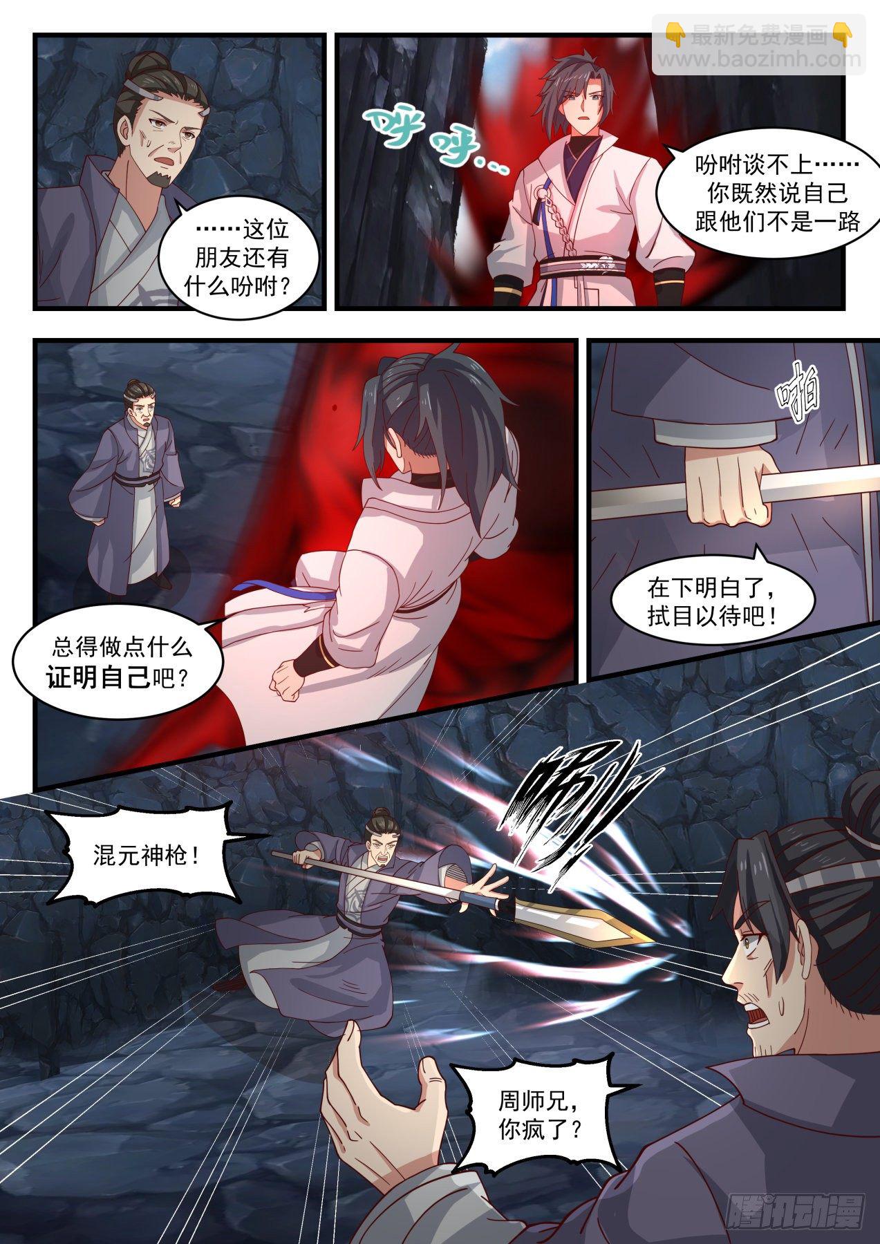 1734 反复无常3
