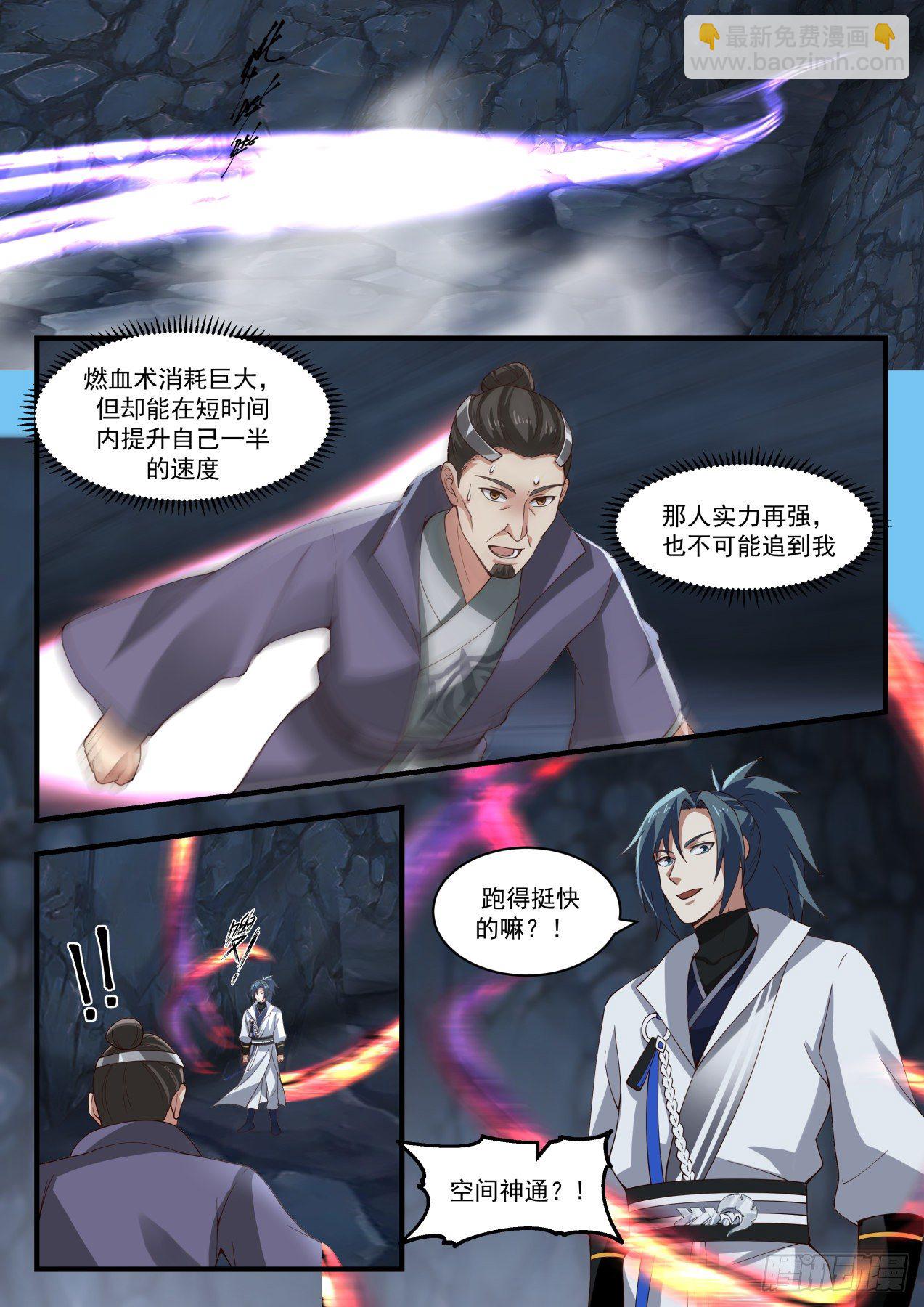1734 反复无常6