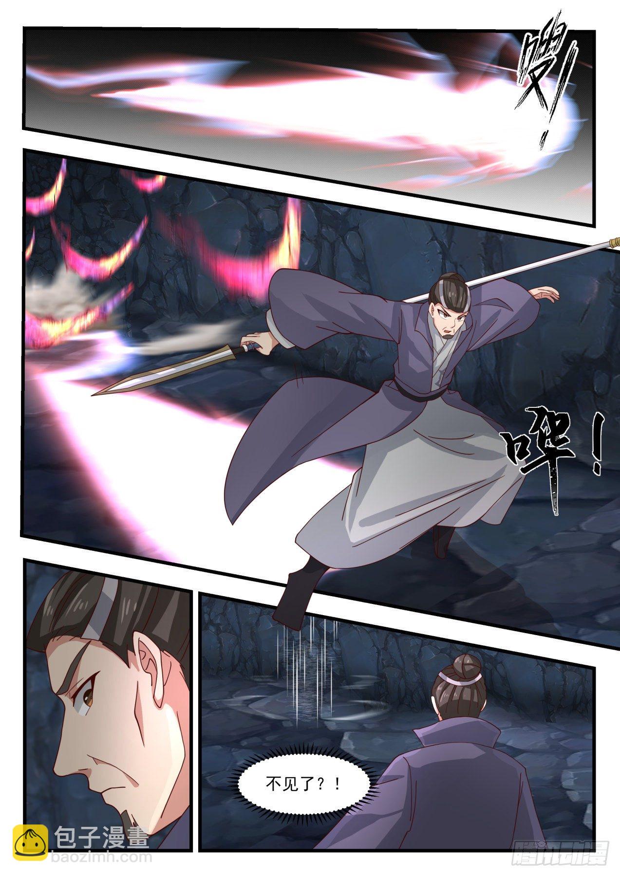 1734 反复无常8