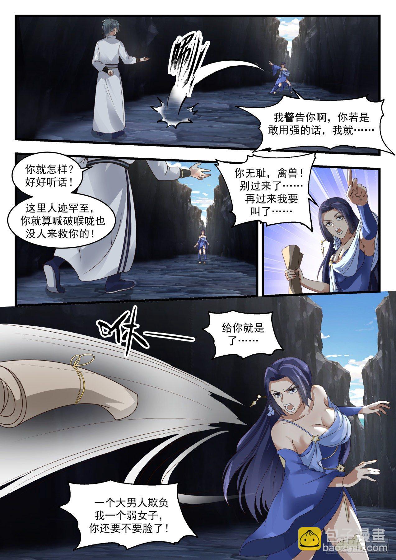 1736 密藏12