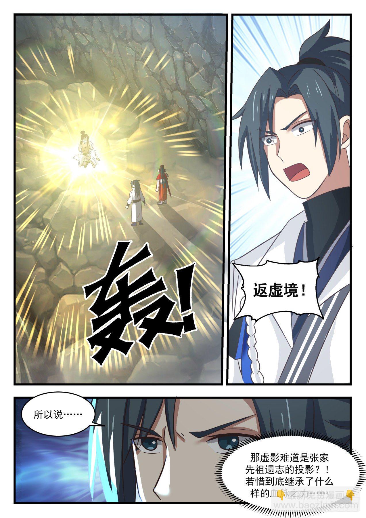 1736 密藏2