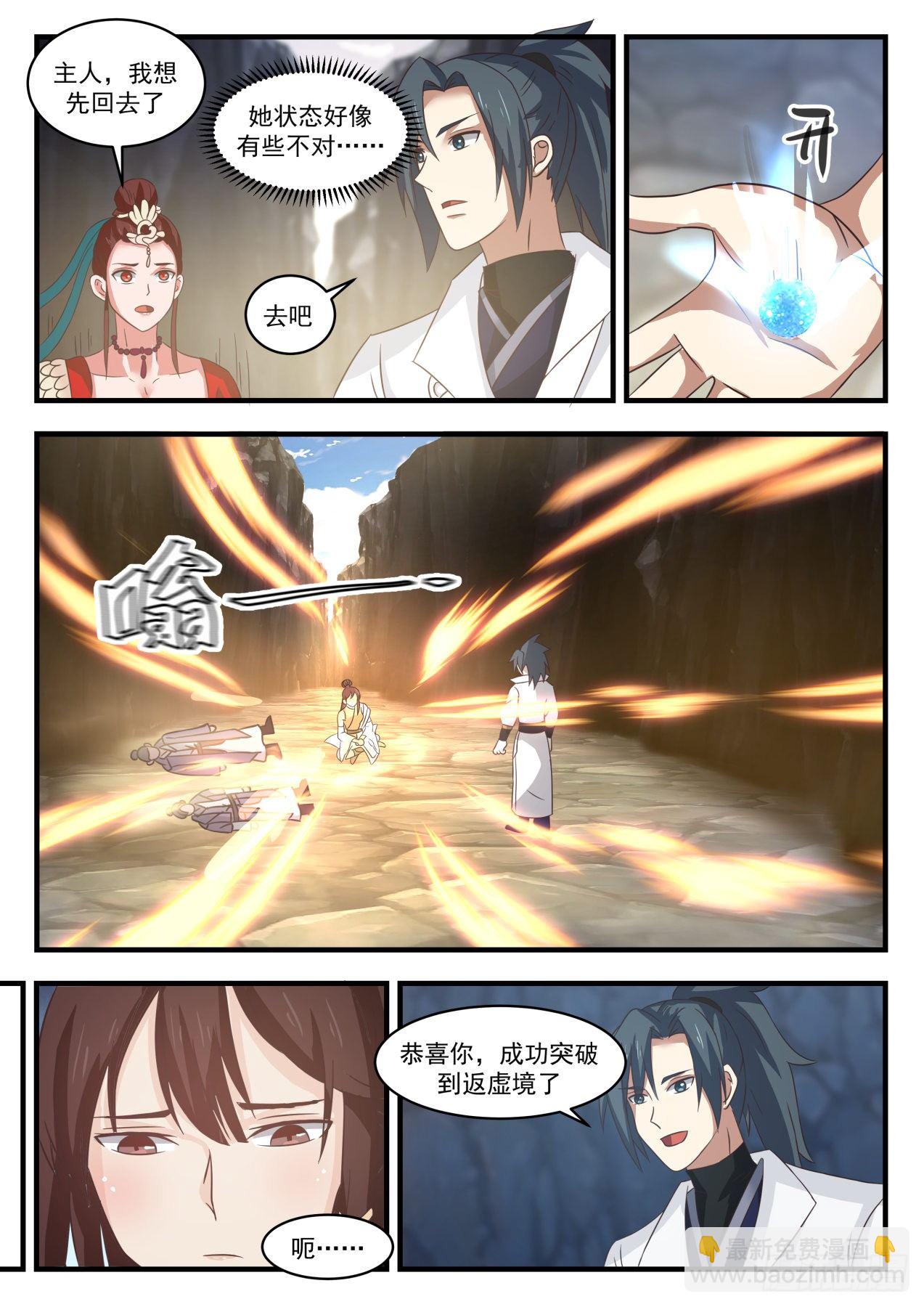 1736 密藏3