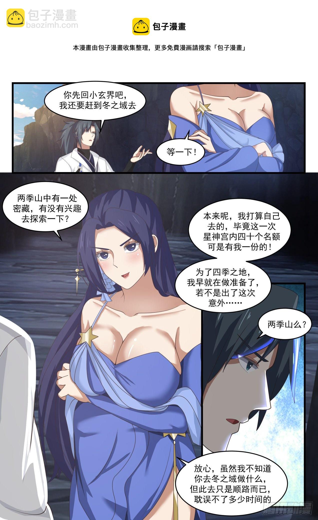 1736 密藏8