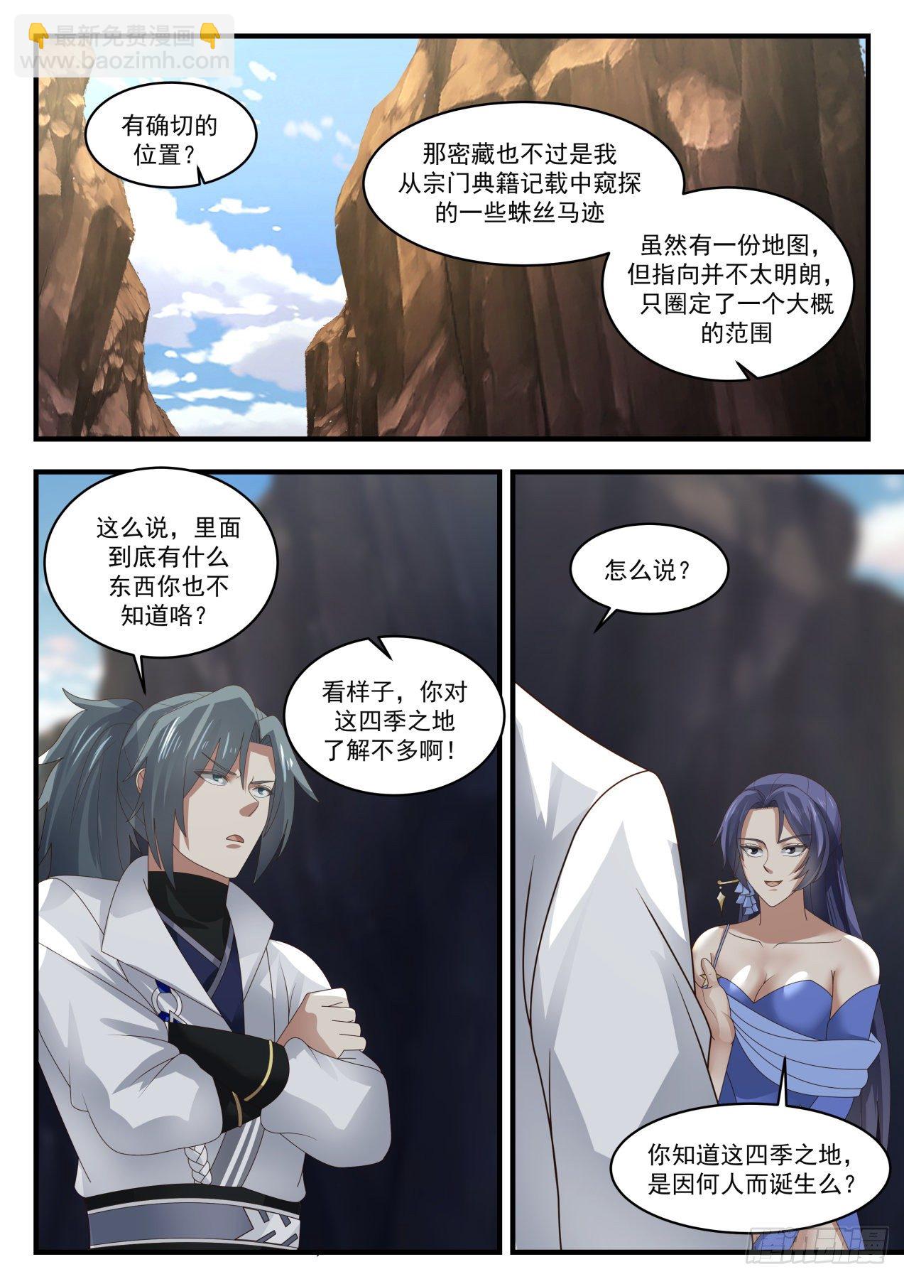 1736 密藏9