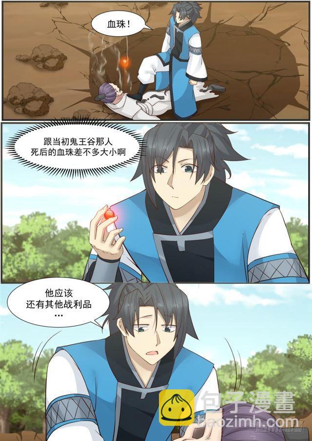 164 齐剑星战死10