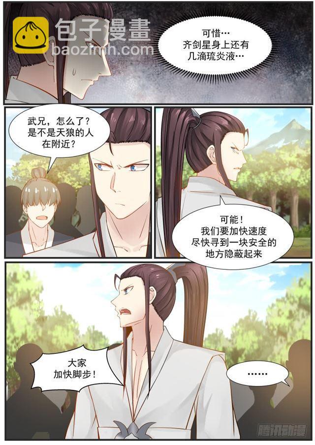 164 齐剑星战死12