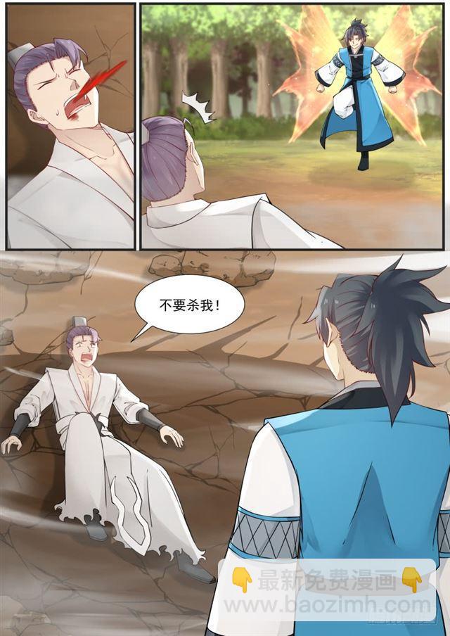164 齐剑星战死7
